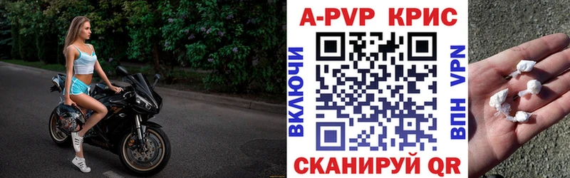 А ПВП кристаллы  Красавино 
