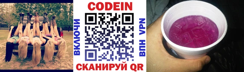 Codein Purple Drank  как найти закладки  Красавино 