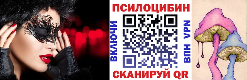 Галлюциногенные грибы мухоморы  купить наркотики сайты  Красавино 